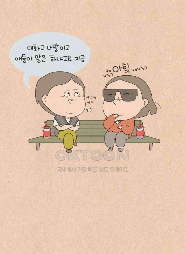 퀴퀴한 일기 ＃614．누구의 잘못인가_2 27