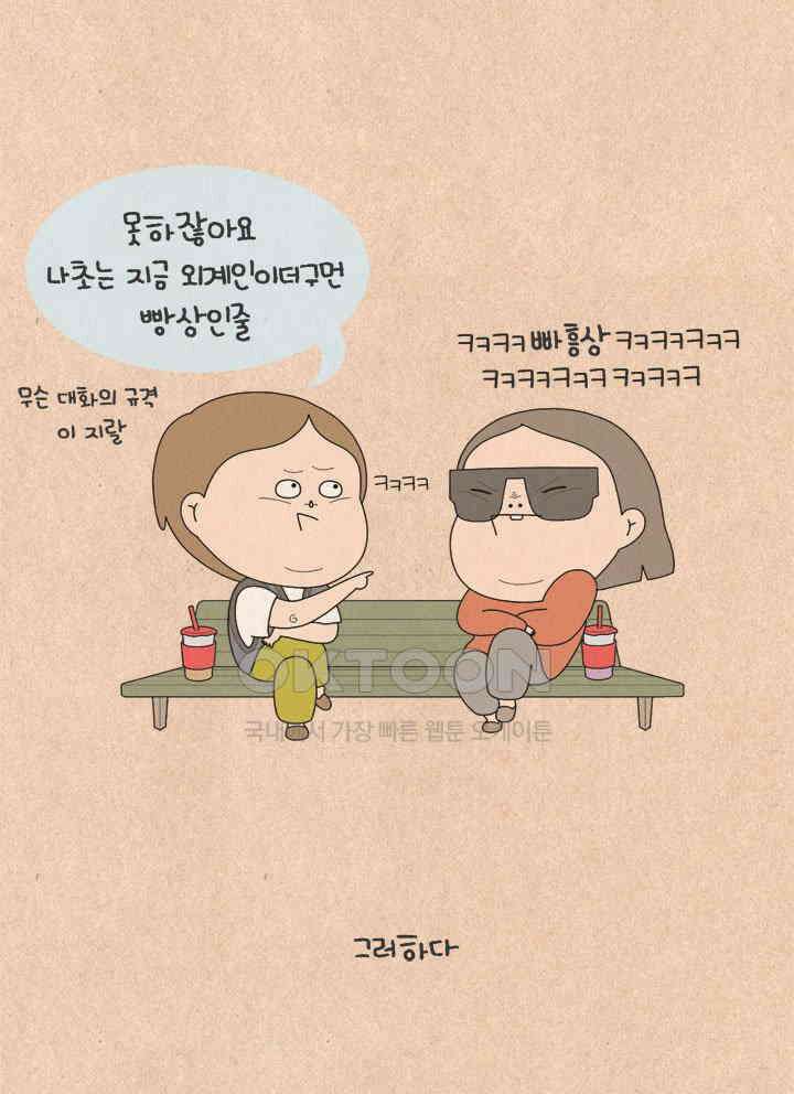 퀴퀴한 일기 ＃614．누구의 잘못인가_2 28