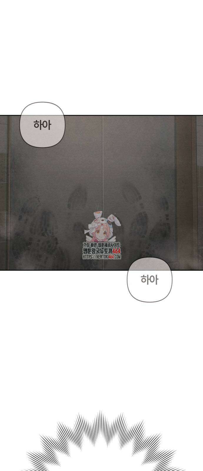 청춘계시록 92화 1