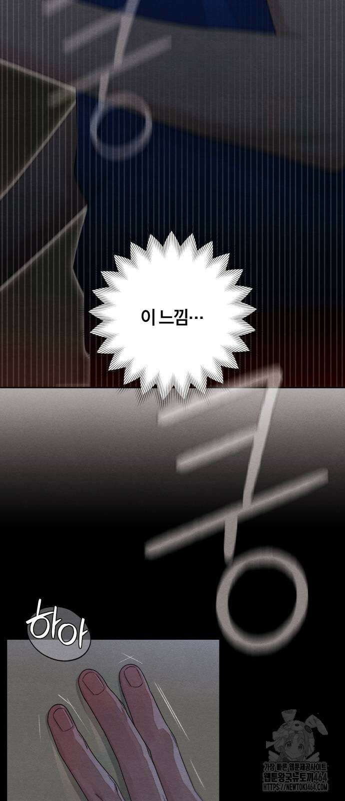 청춘계시록 92화 5