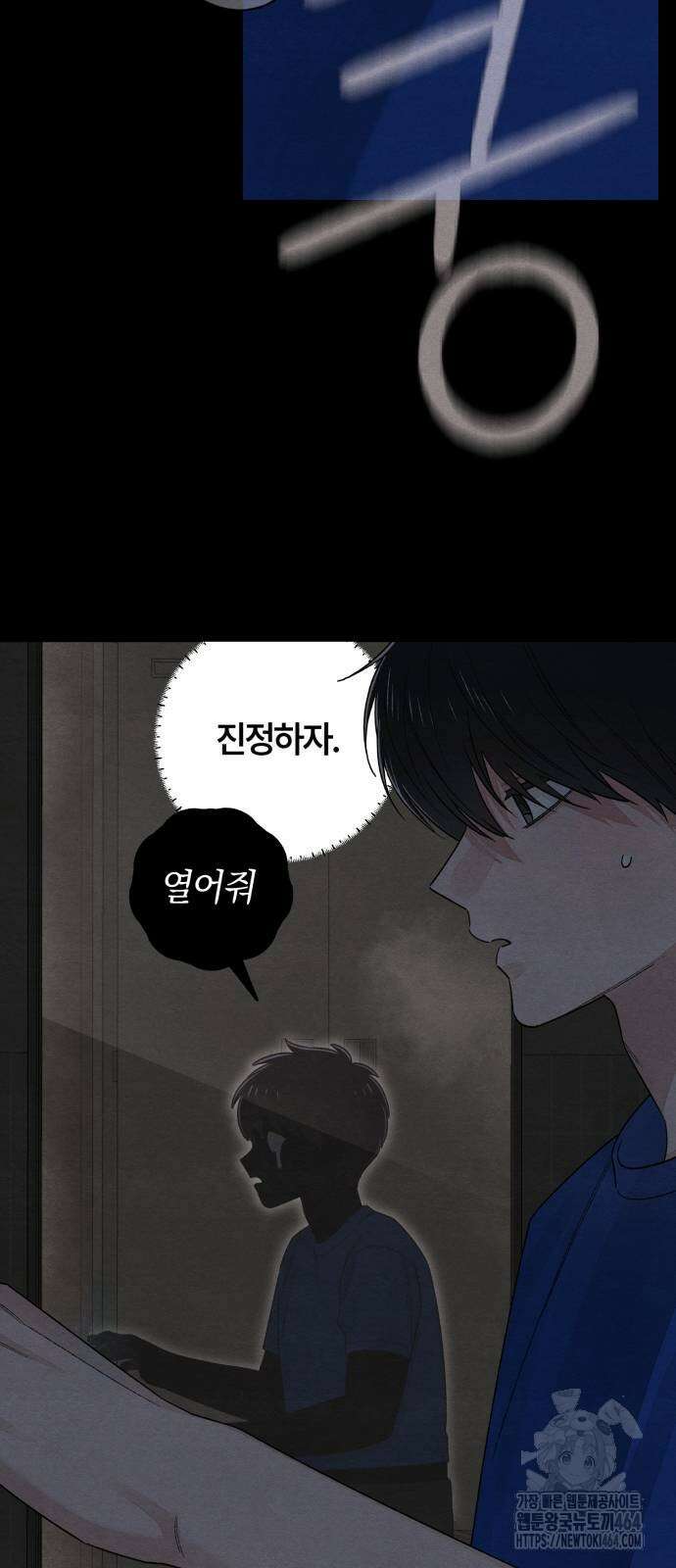 청춘계시록 92화 7