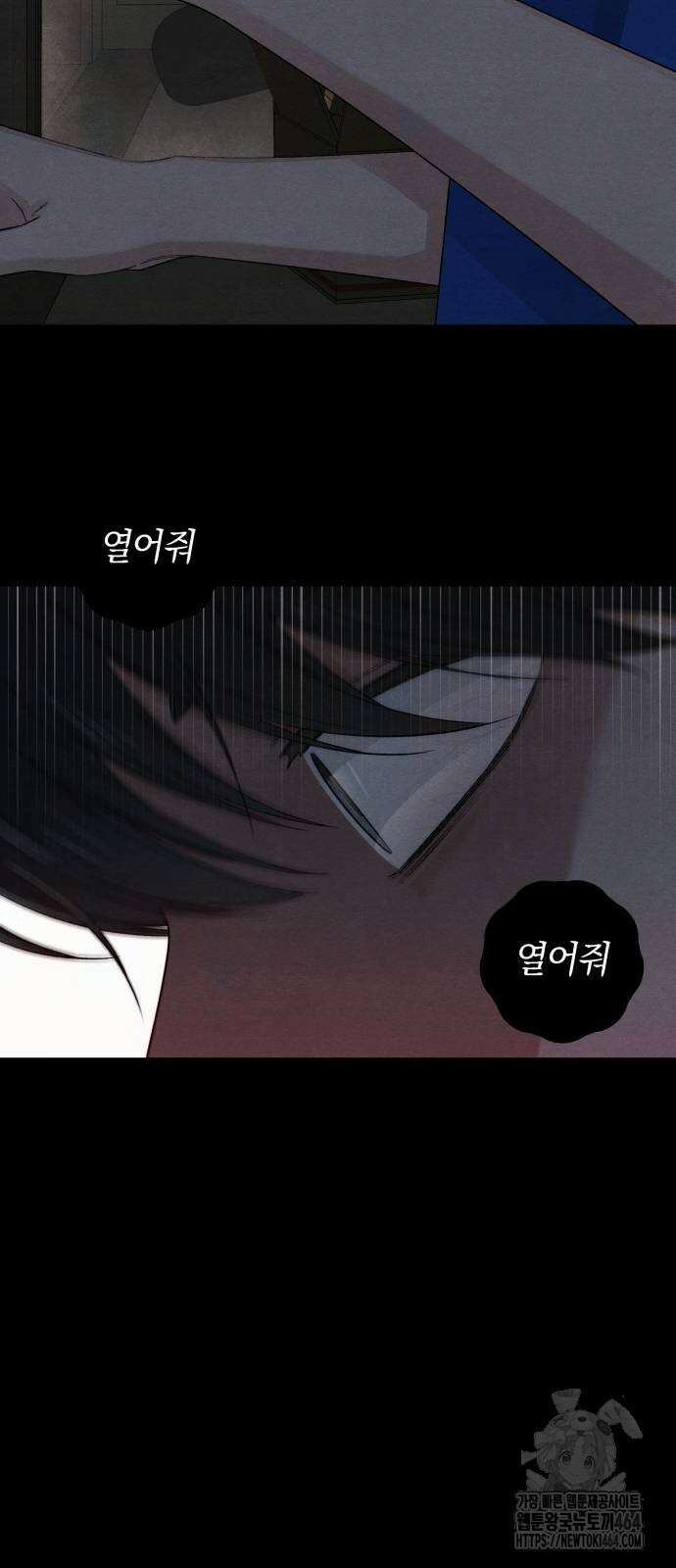 청춘계시록 92화 8