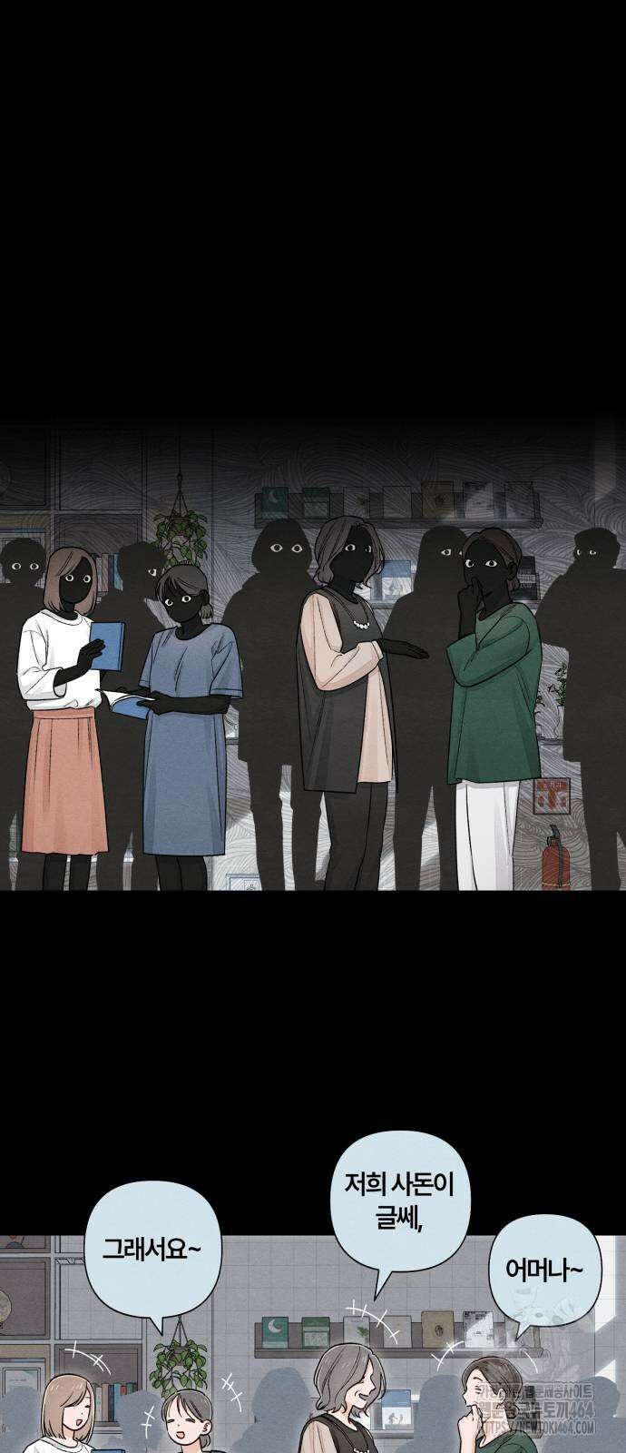 청춘계시록 92화 10