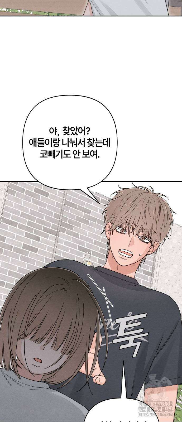 청춘계시록 92화 19