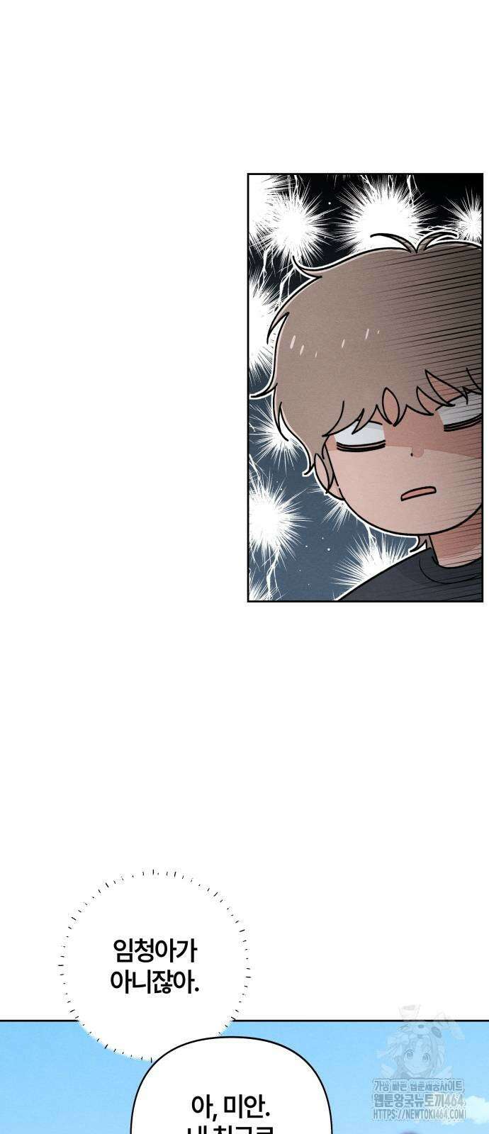 청춘계시록 92화 21