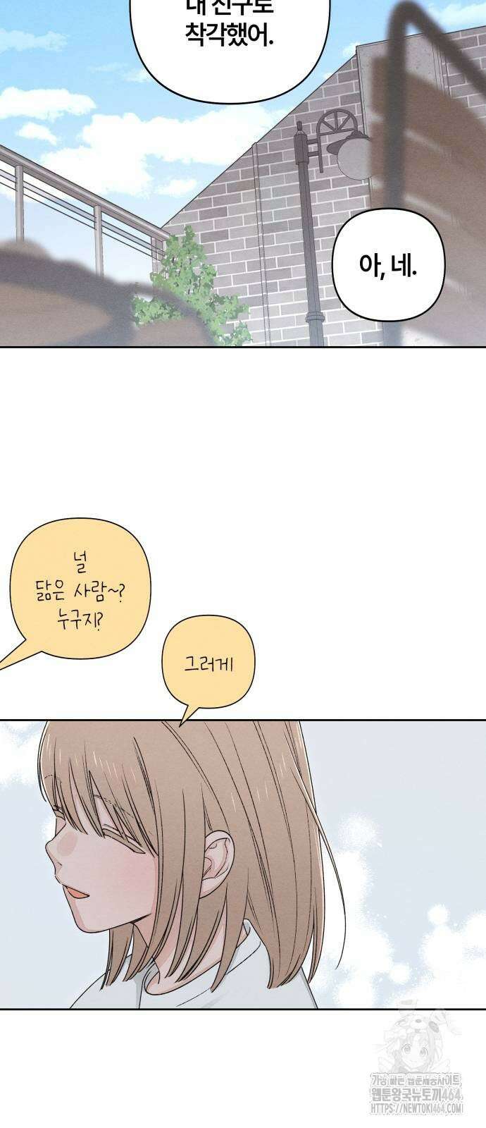 청춘계시록 92화 22