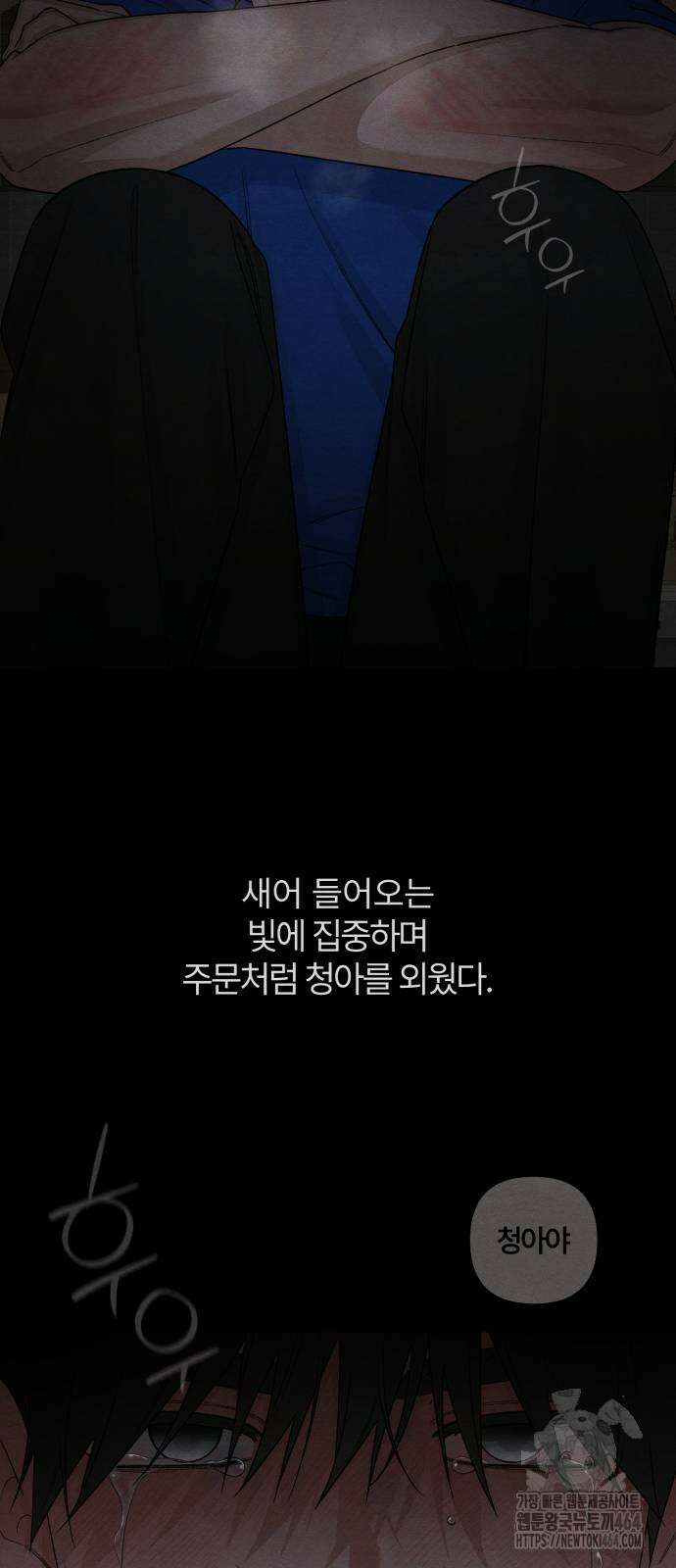 청춘계시록 92화 27