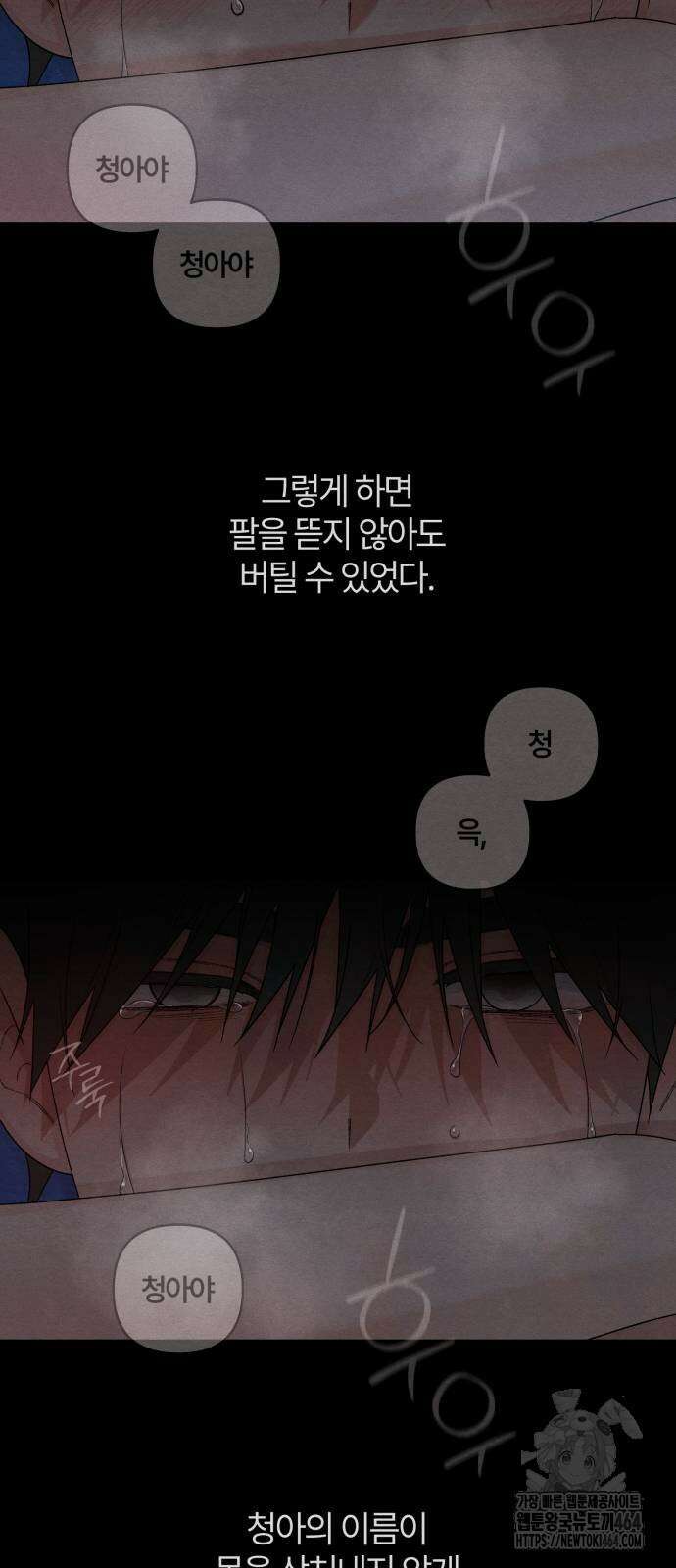 청춘계시록 92화 28