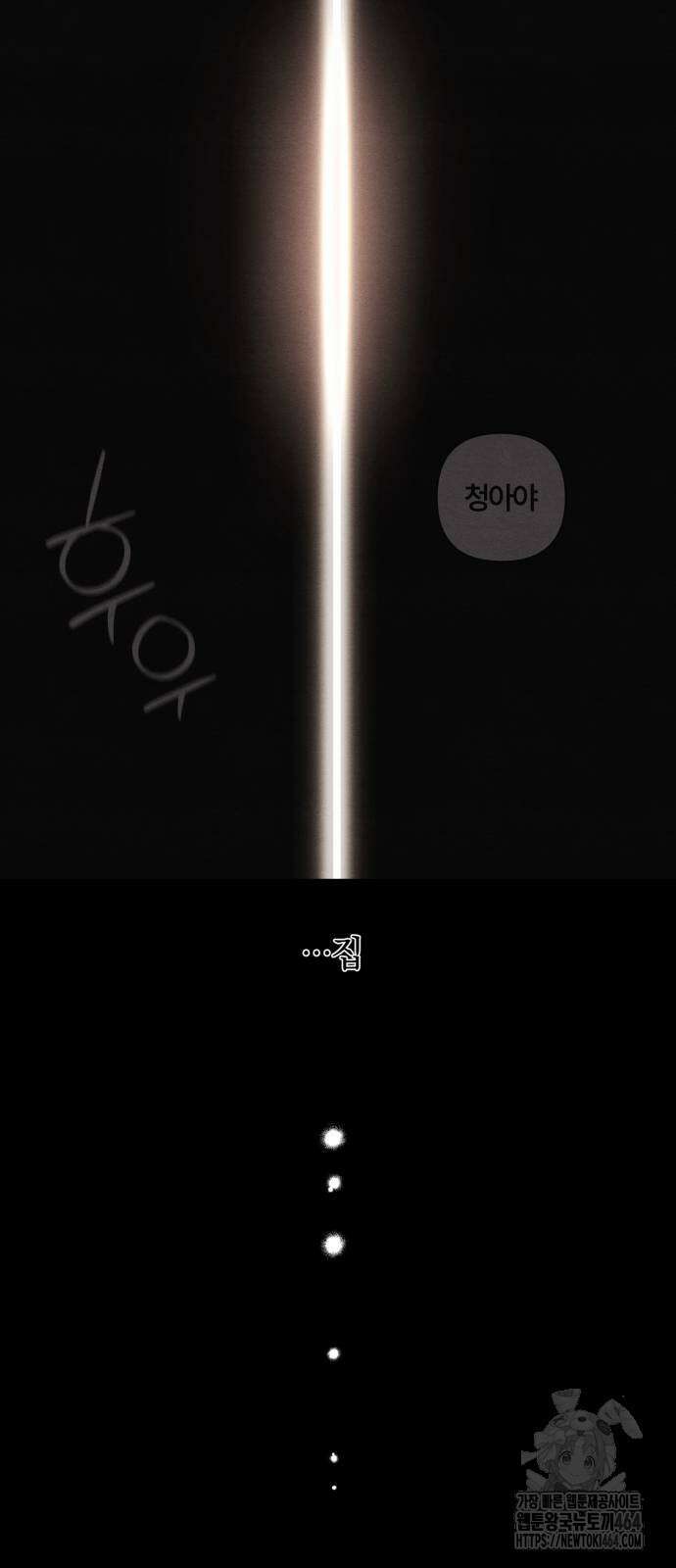 청춘계시록 92화 30