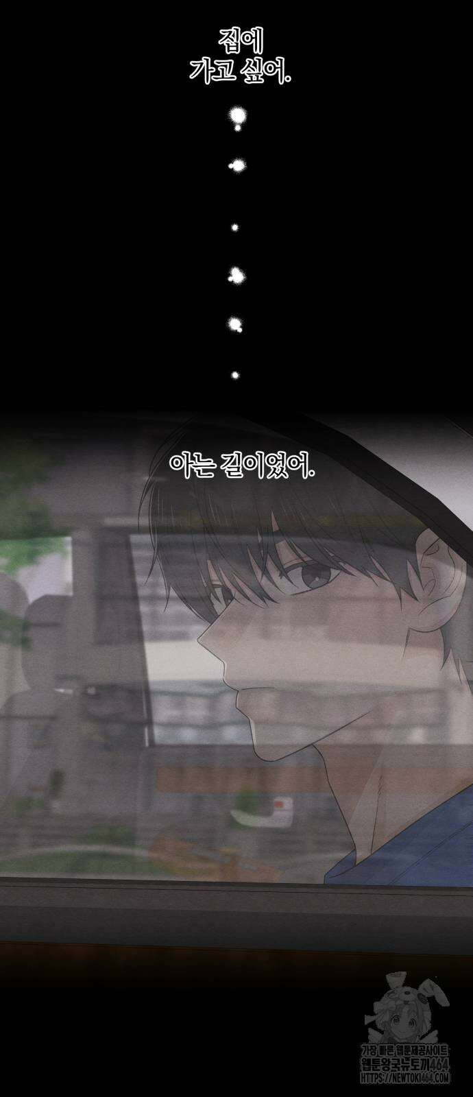 청춘계시록 92화 31