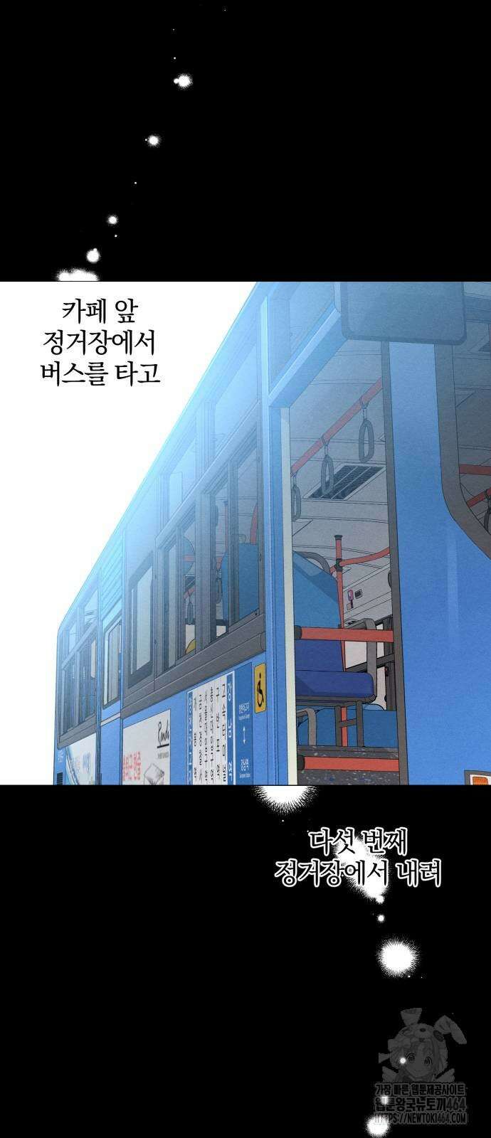 청춘계시록 92화 32
