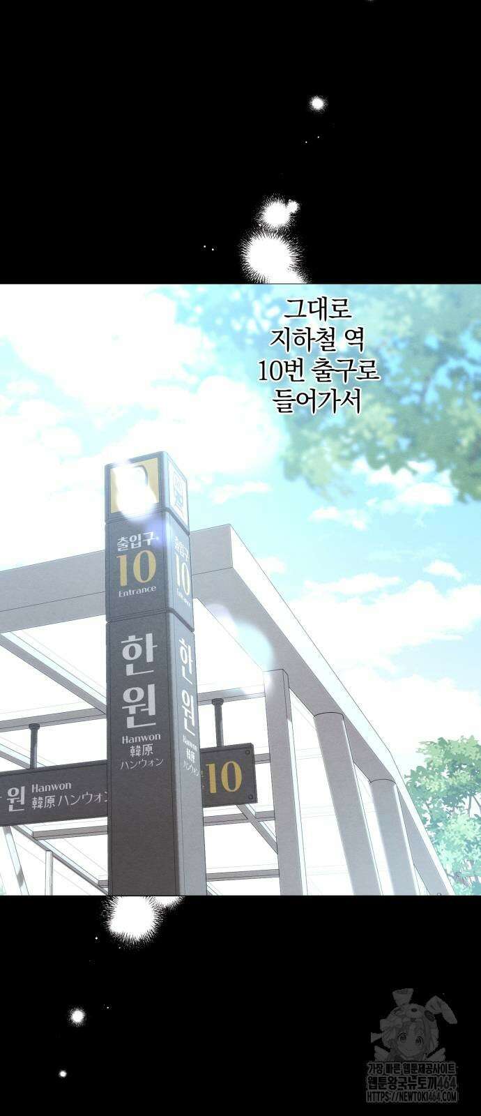 청춘계시록 92화 33