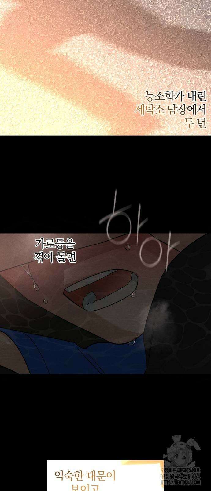 청춘계시록 92화 38