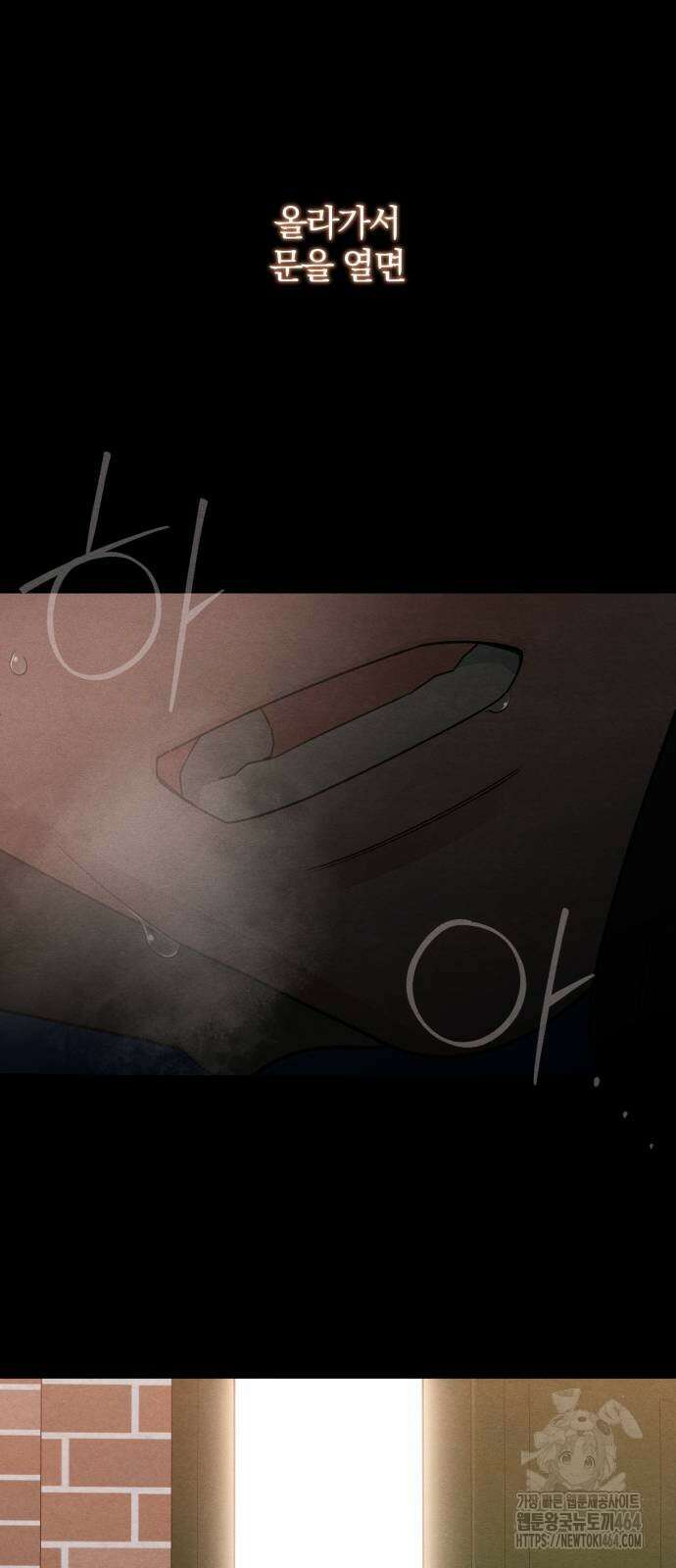 청춘계시록 92화 40