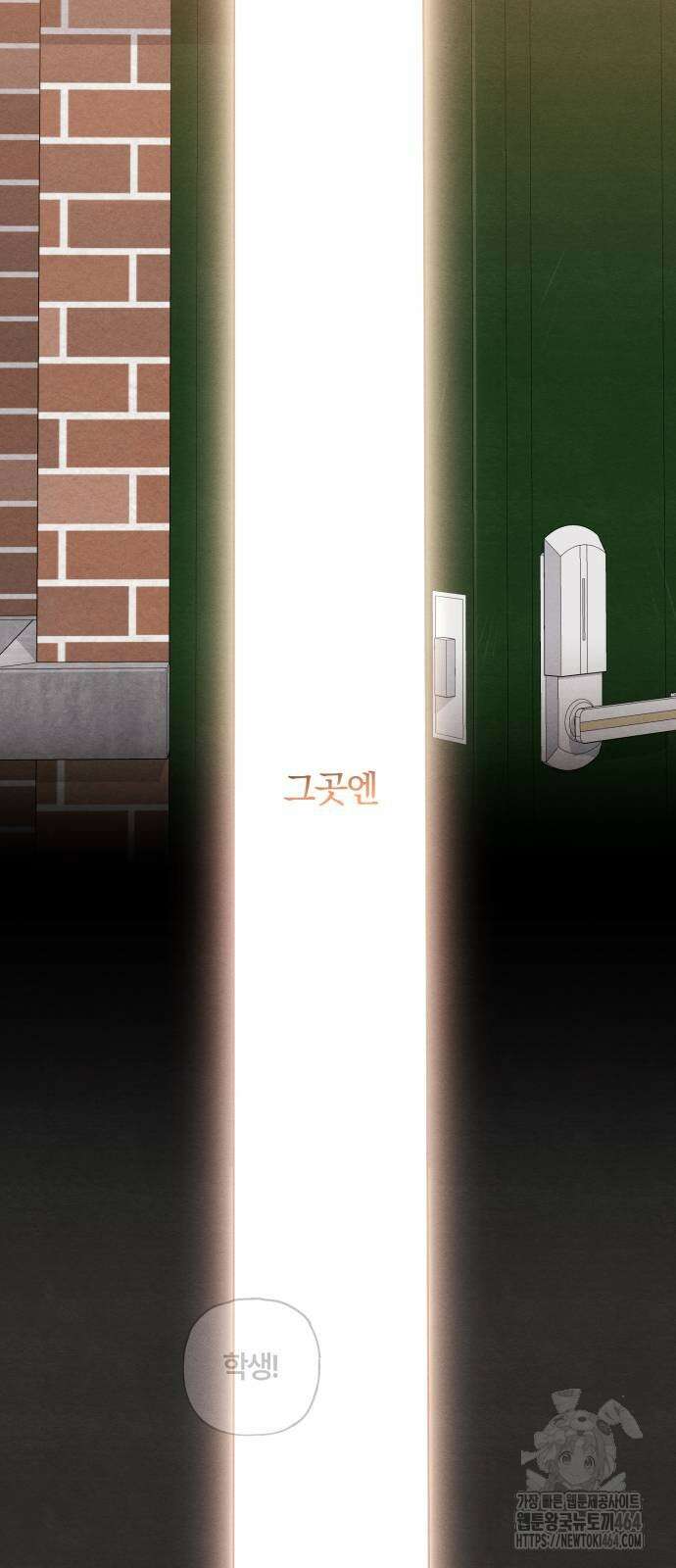 청춘계시록 92화 41