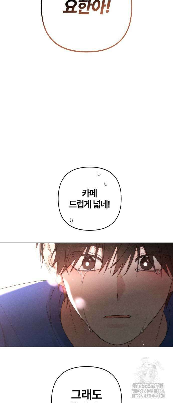 청춘계시록 92화 46