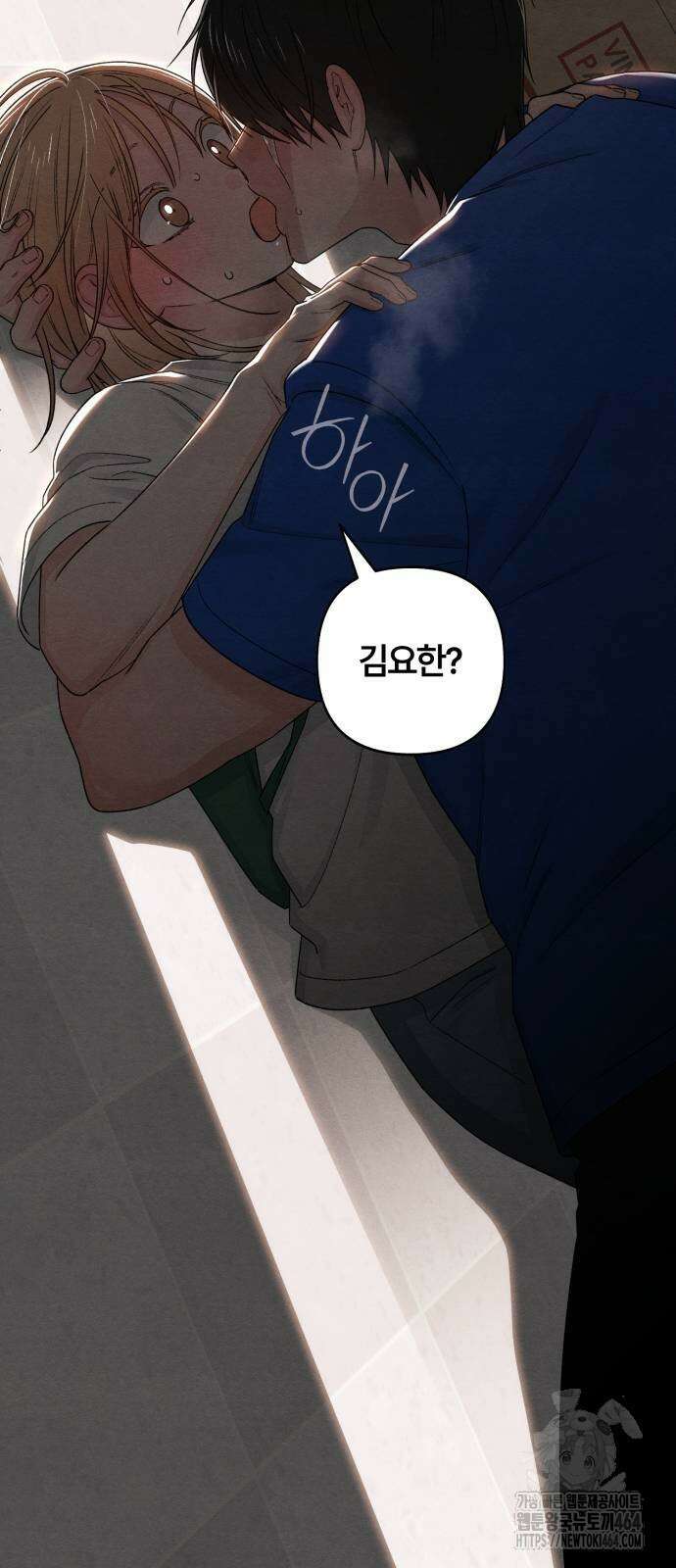 청춘계시록 92화 52