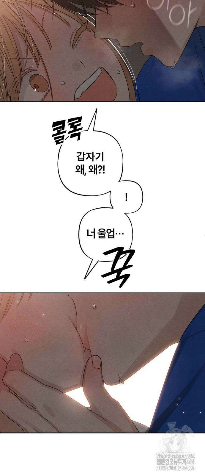 청춘계시록 92화 54
