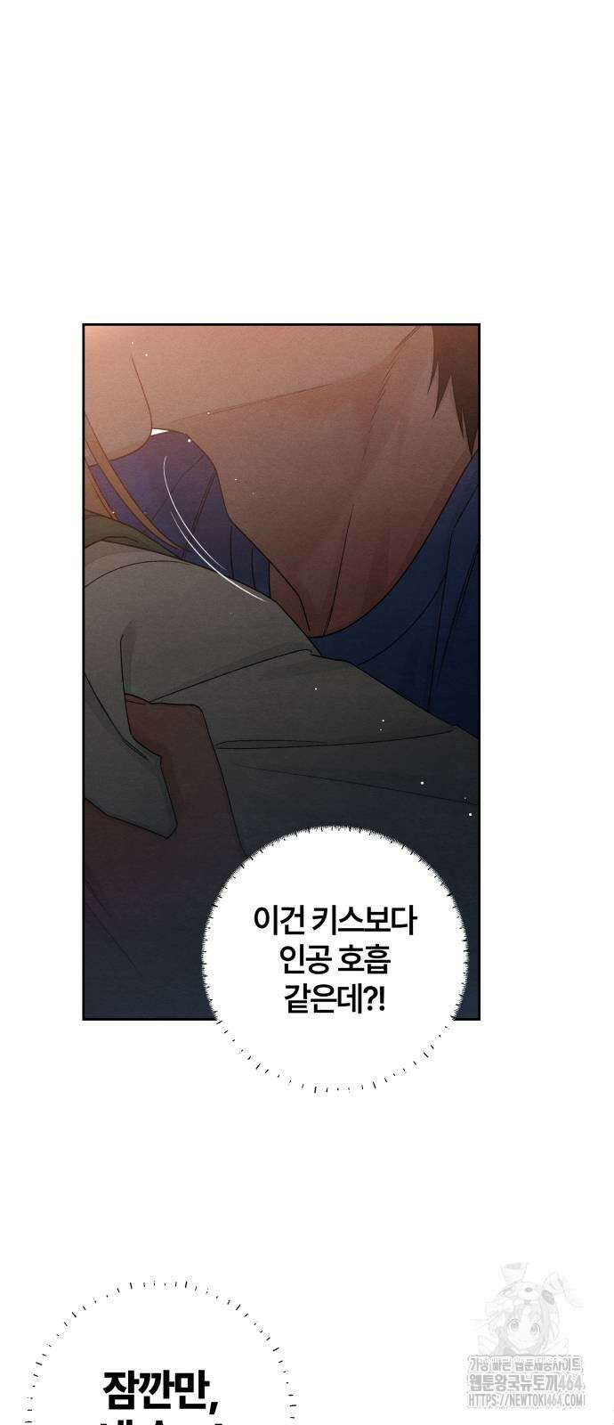 청춘계시록 92화 55