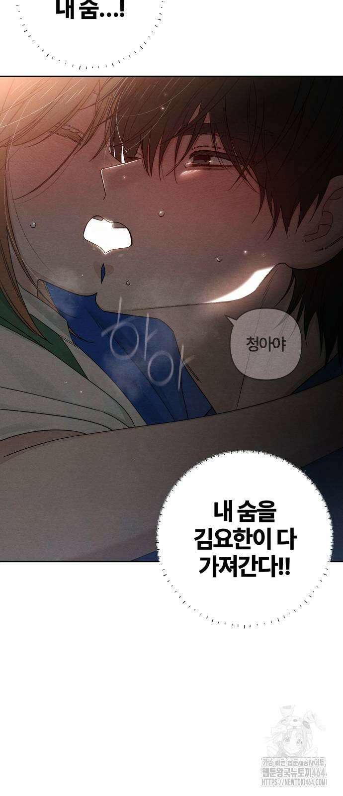 청춘계시록 92화 56