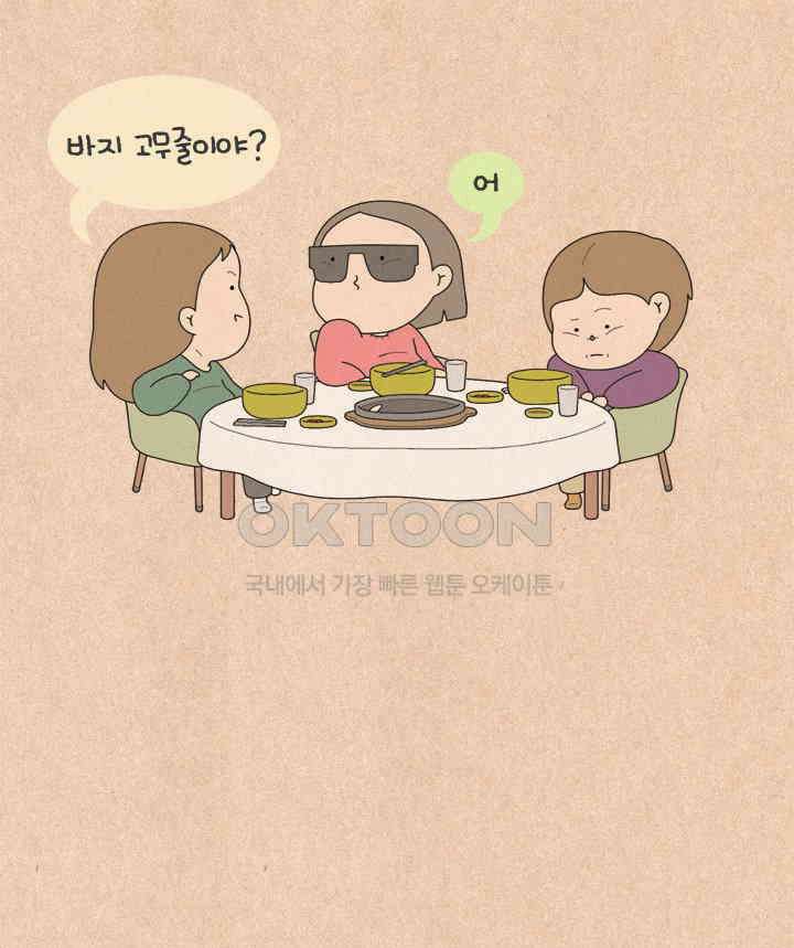 퀴퀴한 일기 ＃619． 아줌마 다 됐네! 9