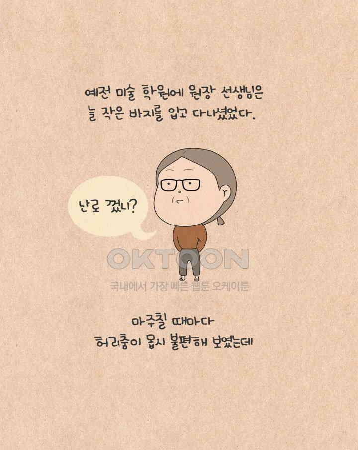 퀴퀴한 일기 ＃619． 아줌마 다 됐네! 18