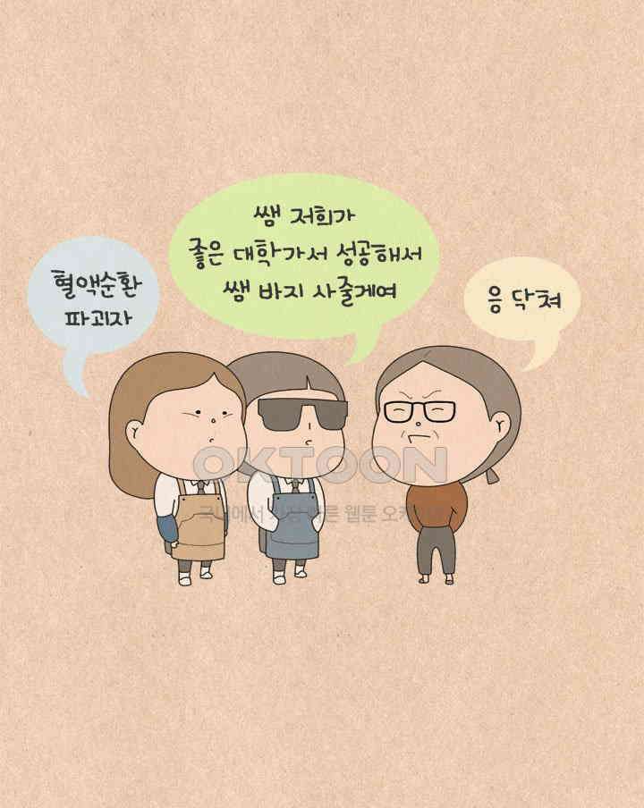퀴퀴한 일기 ＃619． 아줌마 다 됐네! 19