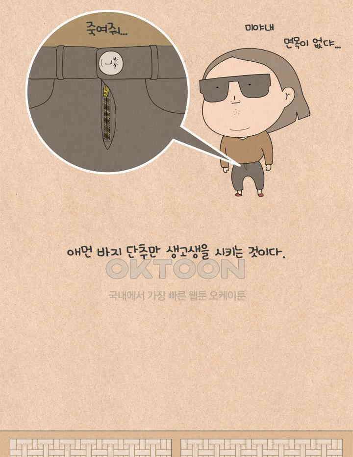 퀴퀴한 일기 ＃619． 아줌마 다 됐네! 21