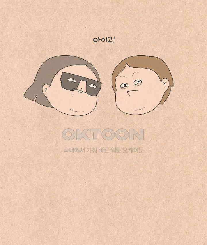 퀴퀴한 일기 ＃629． 공주 최 씨 2