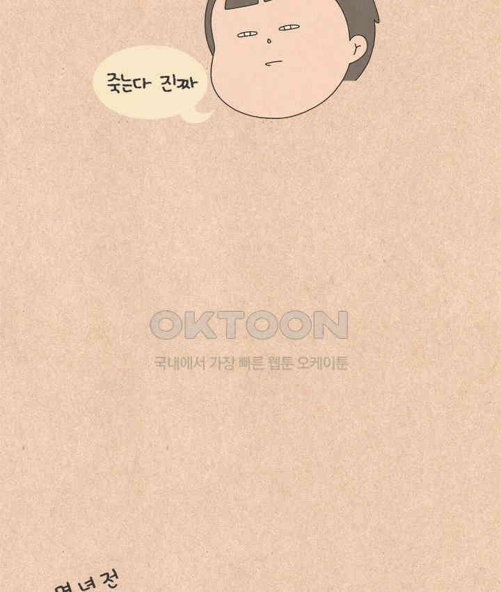 퀴퀴한 일기 ＃629． 공주 최 씨 4