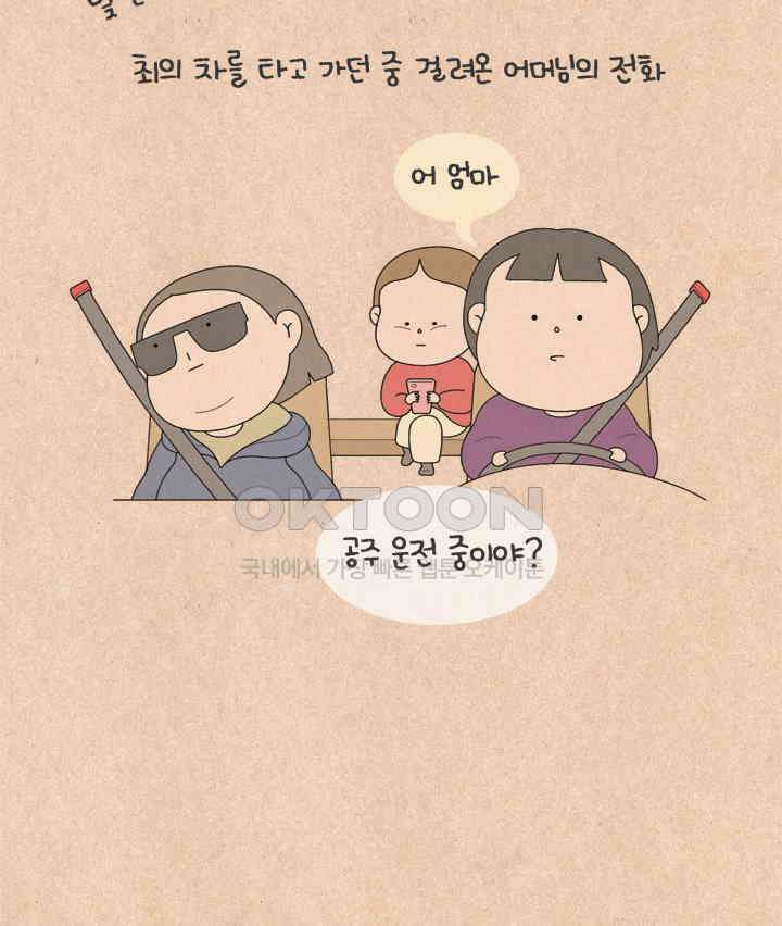 퀴퀴한 일기 ＃629． 공주 최 씨 5