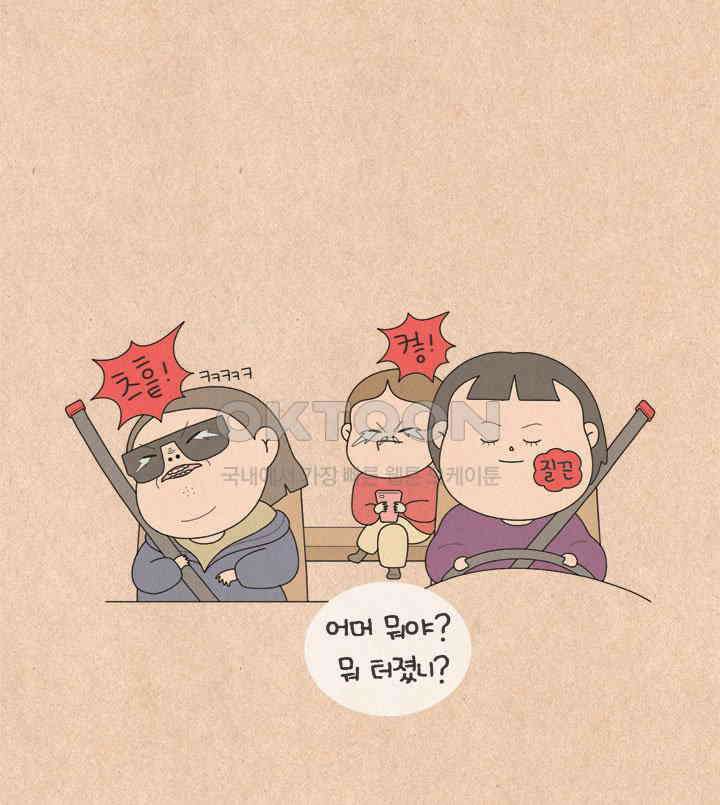 퀴퀴한 일기 ＃629． 공주 최 씨 6