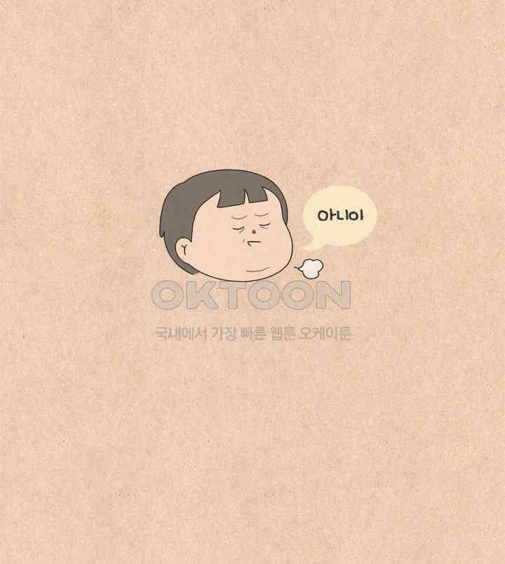 퀴퀴한 일기 ＃629． 공주 최 씨 8