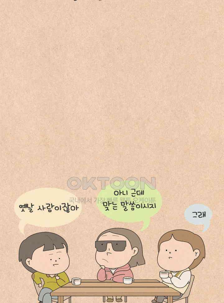 퀴퀴한 일기 ＃629． 공주 최 씨 11
