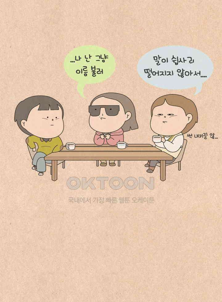 퀴퀴한 일기 ＃629． 공주 최 씨 14