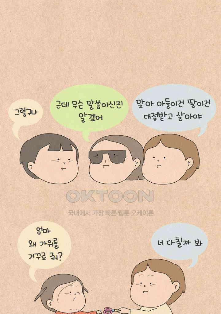 퀴퀴한 일기 ＃629． 공주 최 씨 15