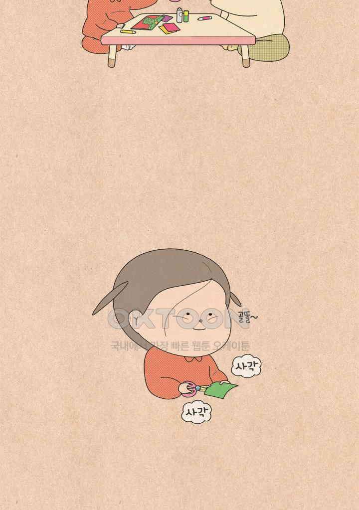 퀴퀴한 일기 ＃629． 공주 최 씨 16