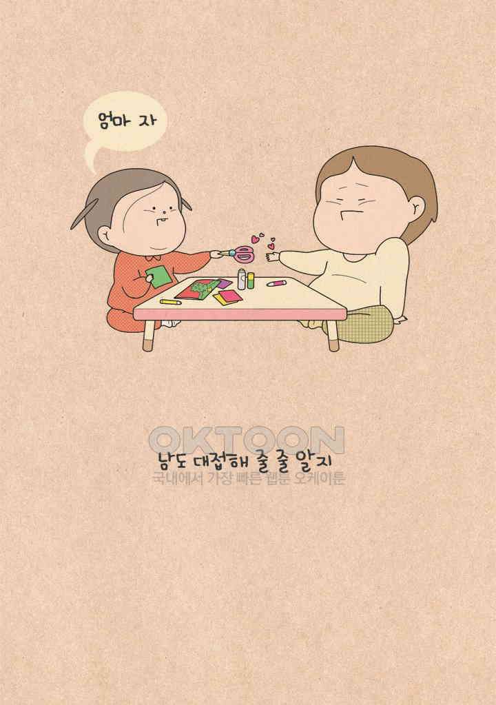 퀴퀴한 일기 ＃629． 공주 최 씨 17