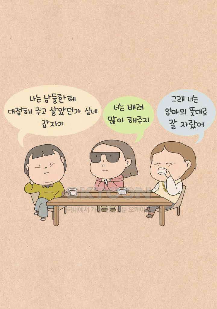 퀴퀴한 일기 ＃629． 공주 최 씨 18