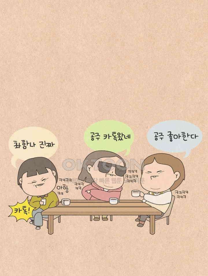 퀴퀴한 일기 ＃629． 공주 최 씨 20