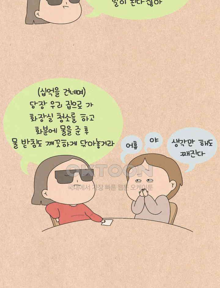 퀴퀴한 일기 ＃639． 마음이 닿는 일 3