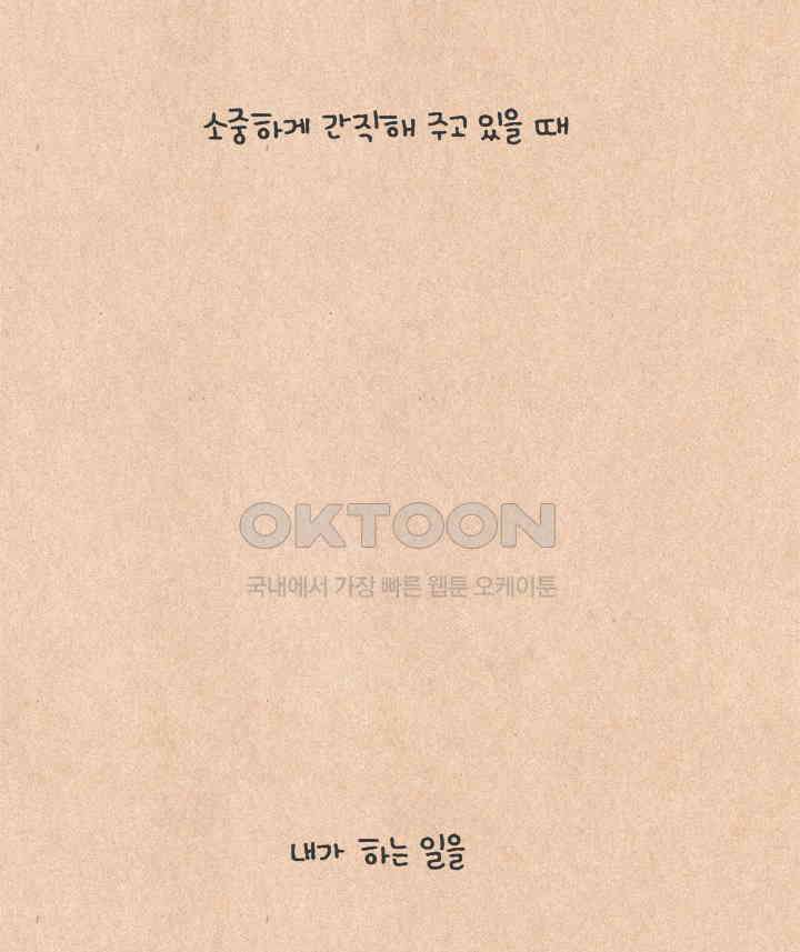 퀴퀴한 일기 ＃639． 마음이 닿는 일 7