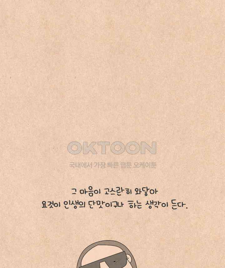 퀴퀴한 일기 ＃639． 마음이 닿는 일 10