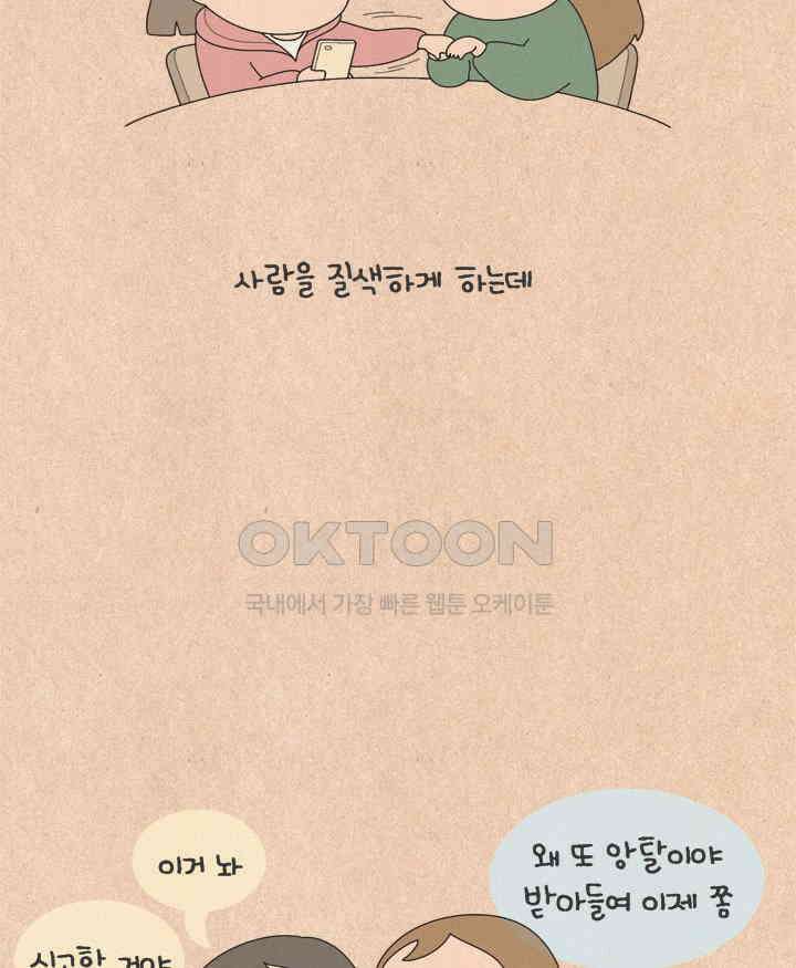 퀴퀴한 일기 ＃639． 마음이 닿는 일 13