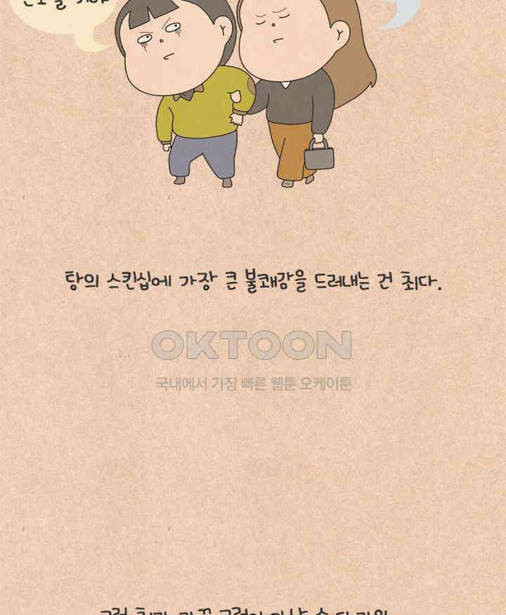 퀴퀴한 일기 ＃639． 마음이 닿는 일 14
