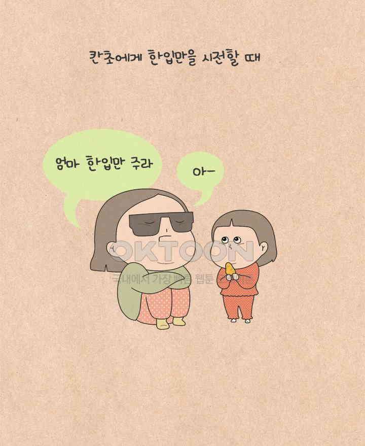 퀴퀴한 일기 ＃639． 마음이 닿는 일 16