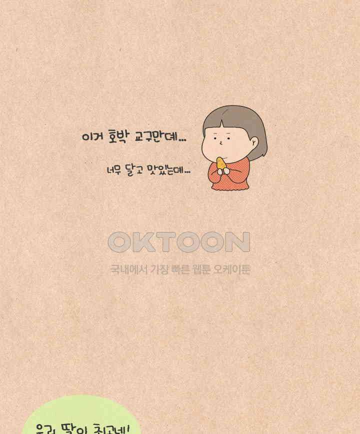퀴퀴한 일기 ＃639． 마음이 닿는 일 17