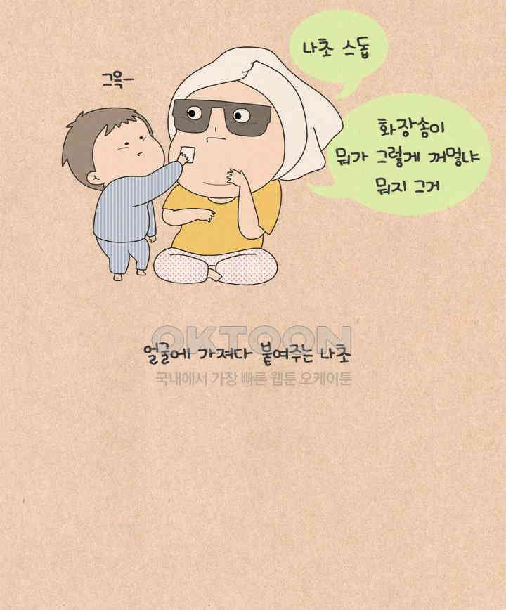 퀴퀴한 일기 ＃639． 마음이 닿는 일 20