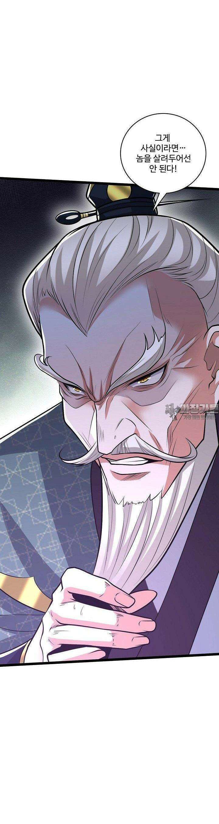 열 명의 신제들이 모두 내 제자 114화 3