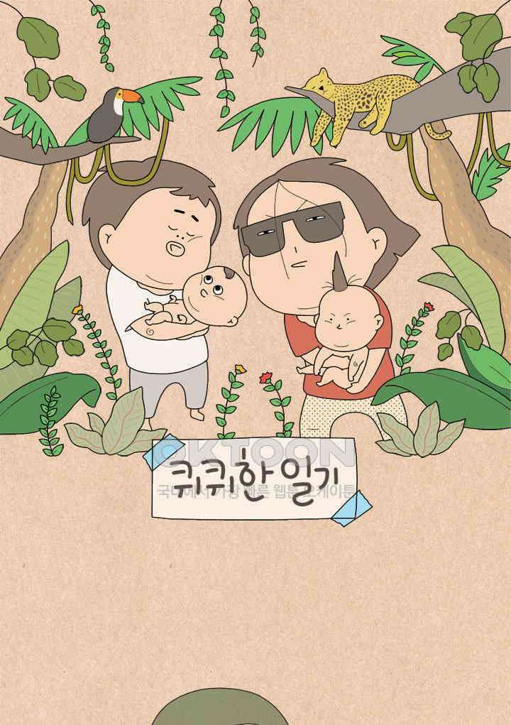 퀴퀴한 일기 ＃648． 최의 샤넬 1